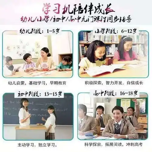 步步高学习机平板电脑同步幼小学初高中点读机小霸王家教机学习机
