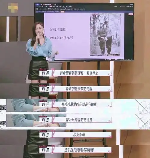 刘芸晒妈妈照片被辱骂怒怼网友到底发生了什么
