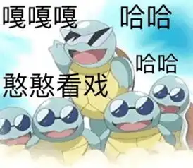 杰尼龟表情包下载杰尼龟表情包憨憨系列完整版图片大全下载v1.0嗨客手机站
