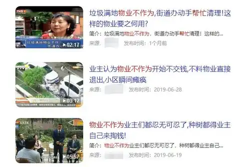 没跟物业干过仗,不算真正在中国买过房
