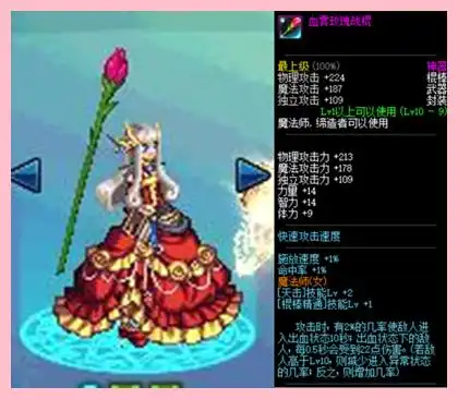 鲜花配美人dnf这个职业拿着花当武器很厉害
