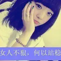 干练霸气女生头像超拽高雅微信头像图片大全
