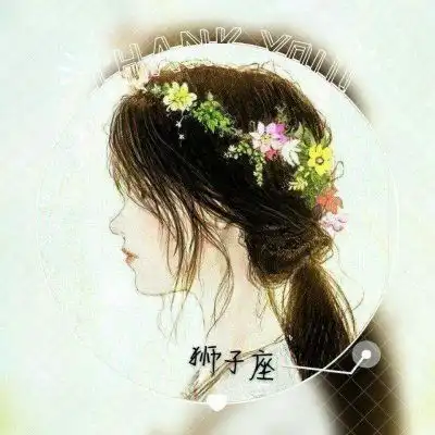 星座头像
