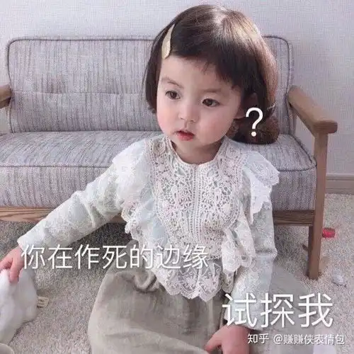 搞笑表情包图片你是否有很多问号

