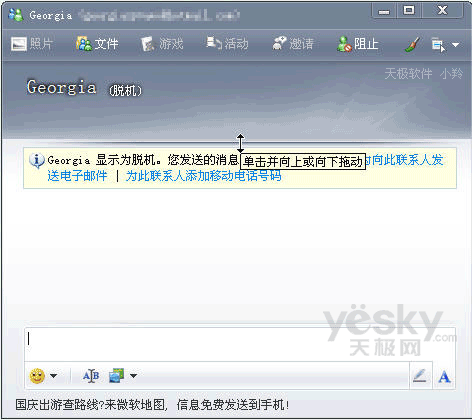 msn9.0beta版新功能全面试用
