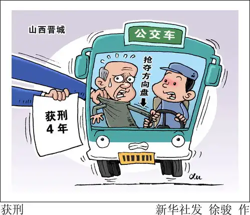 获刑
