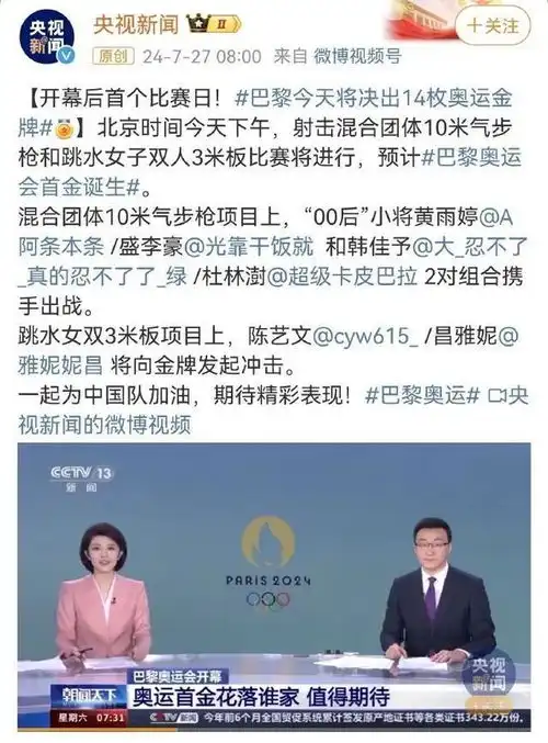 中国首金江苏首金射击队的网名一看就是00后
