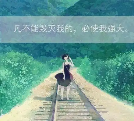 有哪些一看到就充满斗志积极乐观的图片
