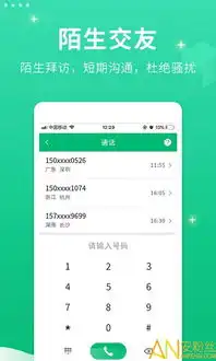 小号管家软件下载小号管家手机版下载v1.1.4安卓最新版安粉丝手游网

