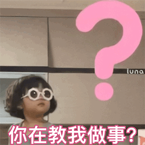 沙雕情侣头像真高兴你能在我面前像个小孩
