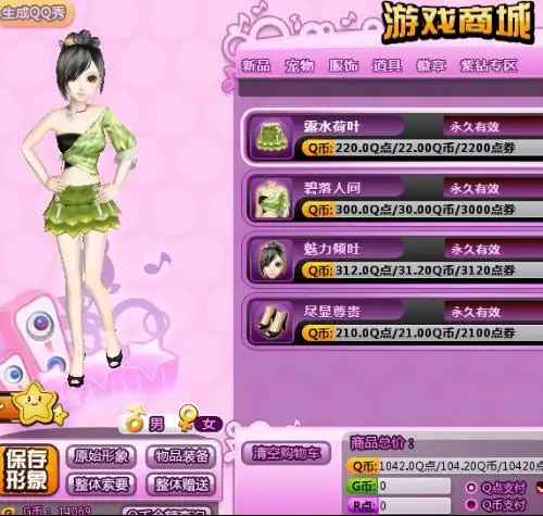 帮忙配一套炫舞yy截图女

