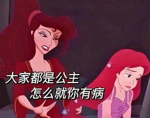 00后我真的有那个大病
