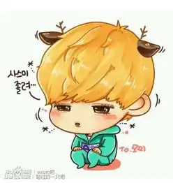 谁有世勋,鹿晗,灿烈的q版图片啊
