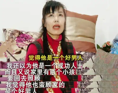 他骗我感情40岁单身女被已婚男玩弄感情,男方你是个垃圾
