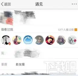 新浪微博怎么看谁看过我
