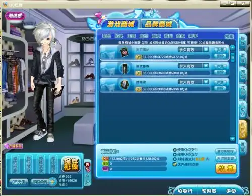 谁能帮我搭一套炫舞服装了男的好看不要贵的每个月赞点券买的把每件的价钱标出来有图更好
