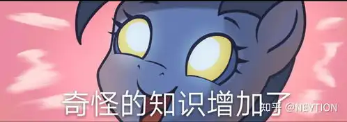 有哪些有趣的小马宝莉表情包
