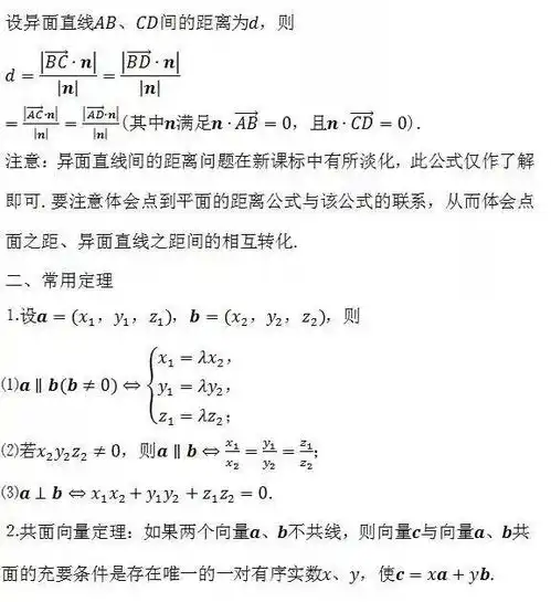 高中数学所有公式大总结建议保存

