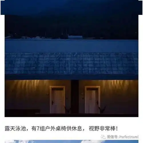 松赞藏东线走中国最美的四百公里,一路与雪山冰川共眠5晚套餐
