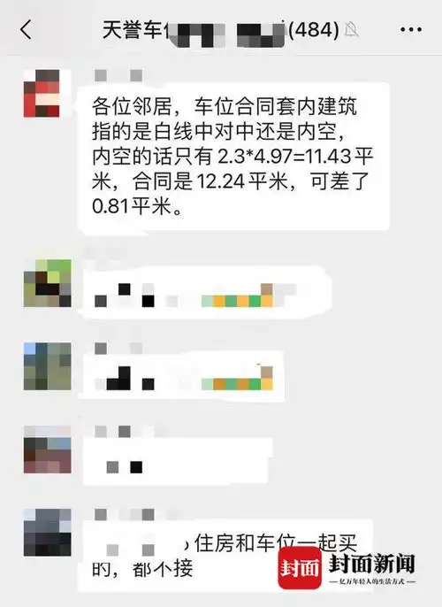 云求助四川宜宾邦泰天誉上百个高价车位有点水业主车难进人难出
