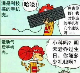 轻松一刻阿衰菜刀手机壳霸气外露,大脸妹都不敢轻举妄动
