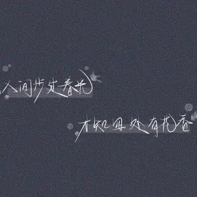 从此热爱世界无最爱无例外

