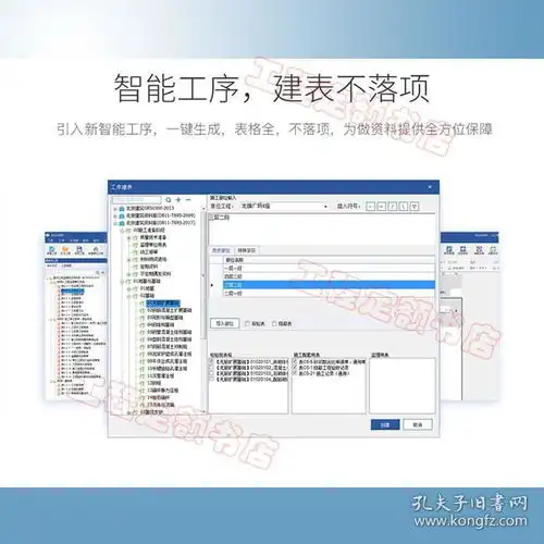筑业官方授权上海建筑工程市政安全云资料管理软件
