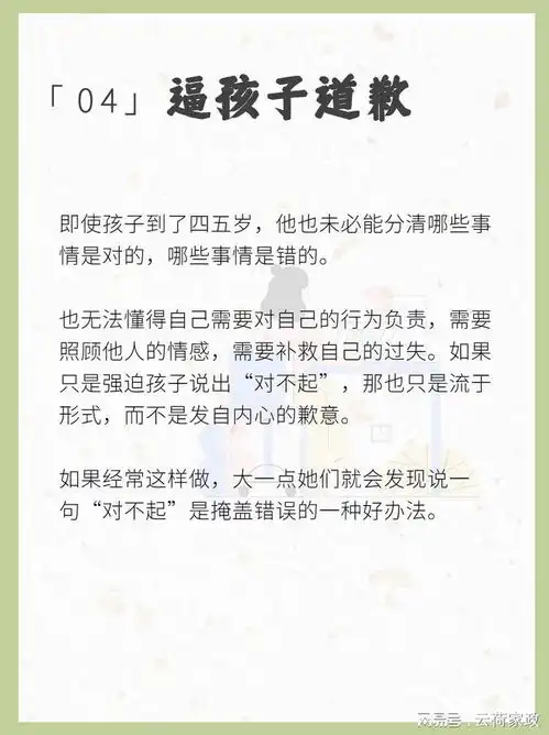 三岁前,别逼孩子做这8件事
