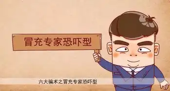 保健食品消费的六大骗术
