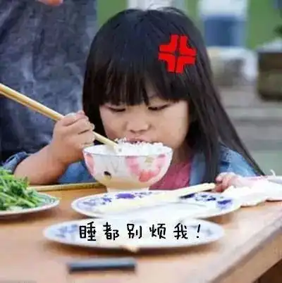 白山人,作为传承中华民族优良传统之规矩的一份子,这些你做到了吗
