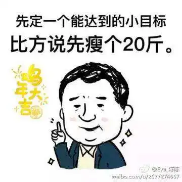 谁有这样的图片不瘦20斤不换头像的相关图片
