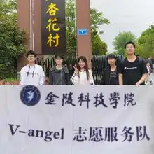 外国语学院vangle志愿服务社举办秣陵杏花村骑行活动
