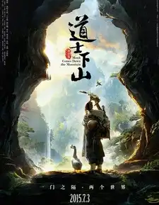 道士下山经典语录
