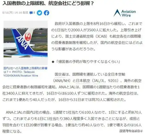 官方报道日本入境人数放宽留学生入境在即
