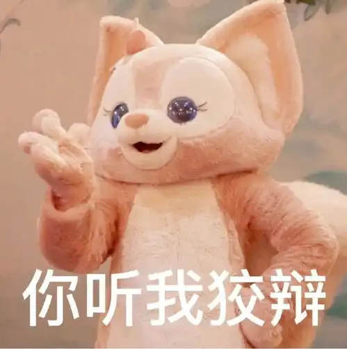可爱的玲娜贝儿生日快乐,分享一波玲娜贝儿的表情包
