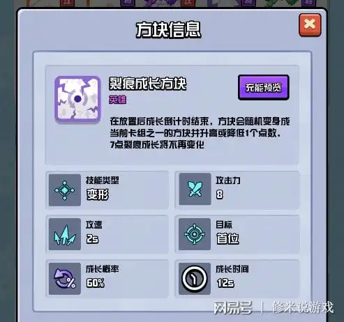 特别方块自有特别之爱随机点数大师展现多种特别玩法
