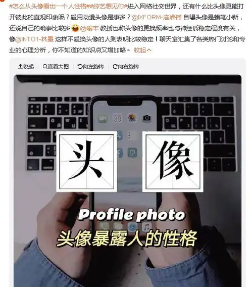 怎么从头像看出一个人性格
