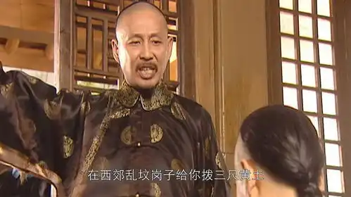 康熙王朝不愧是老戏骨,陈道明狂飙演技,一般人难以抵达的高度
