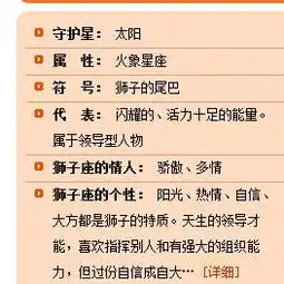 总结狮子座女生的性格特点
