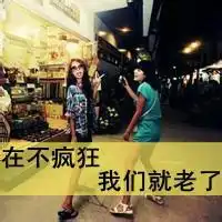 不带字闺蜜头像女生qq女生闺蜜带字头像

