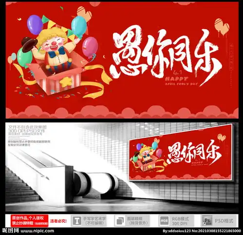 愚人节图片
