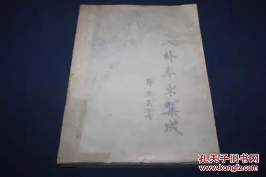 八卦拳术集成郭氏锦囊16开单面刻印本图文并茂拳图清晰
