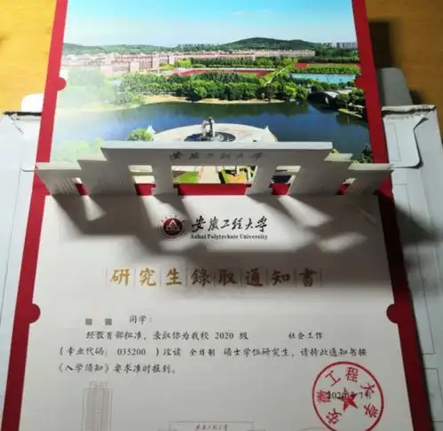 今年最美研究生录取通知书a4打印的那些学校你们惭愧吗
