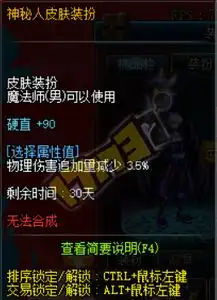 dnf神秘人皮肤装扮礼盒给什么dnf神秘人皮肤装扮礼盒奖励介绍快吧游戏
