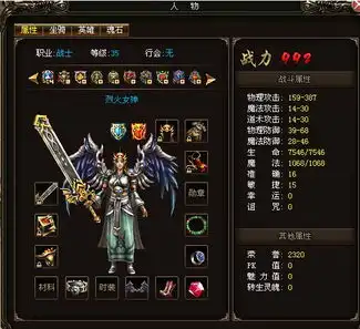 翅膀系统玩家如何获得和打造翅膀
