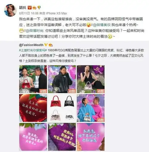 巴黎世家这样的土酷到底酷不酷
