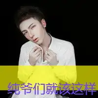 霸气男女头像我为爱情练了一身的伤
