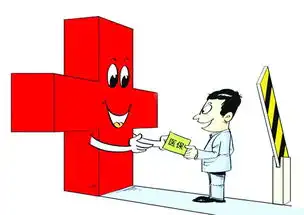 2017年医疗保险新政策,看大病,有保障
