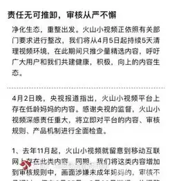 快手火山小视频遭下架网友还网络一片净土荔枝关注
