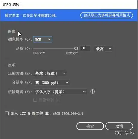用ai保存jpg的时候,导出选导出为还是选多种屏幕所用格式还是选存储为web格式哪一种图片色差最低
